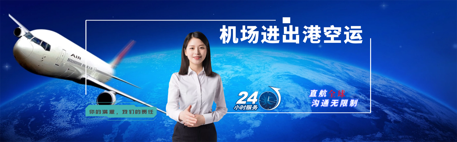 高唐到罗马尼亚物流公司-高唐至罗马尼亚物流专线-高唐空运到罗马尼亚-优时通物流有限公司